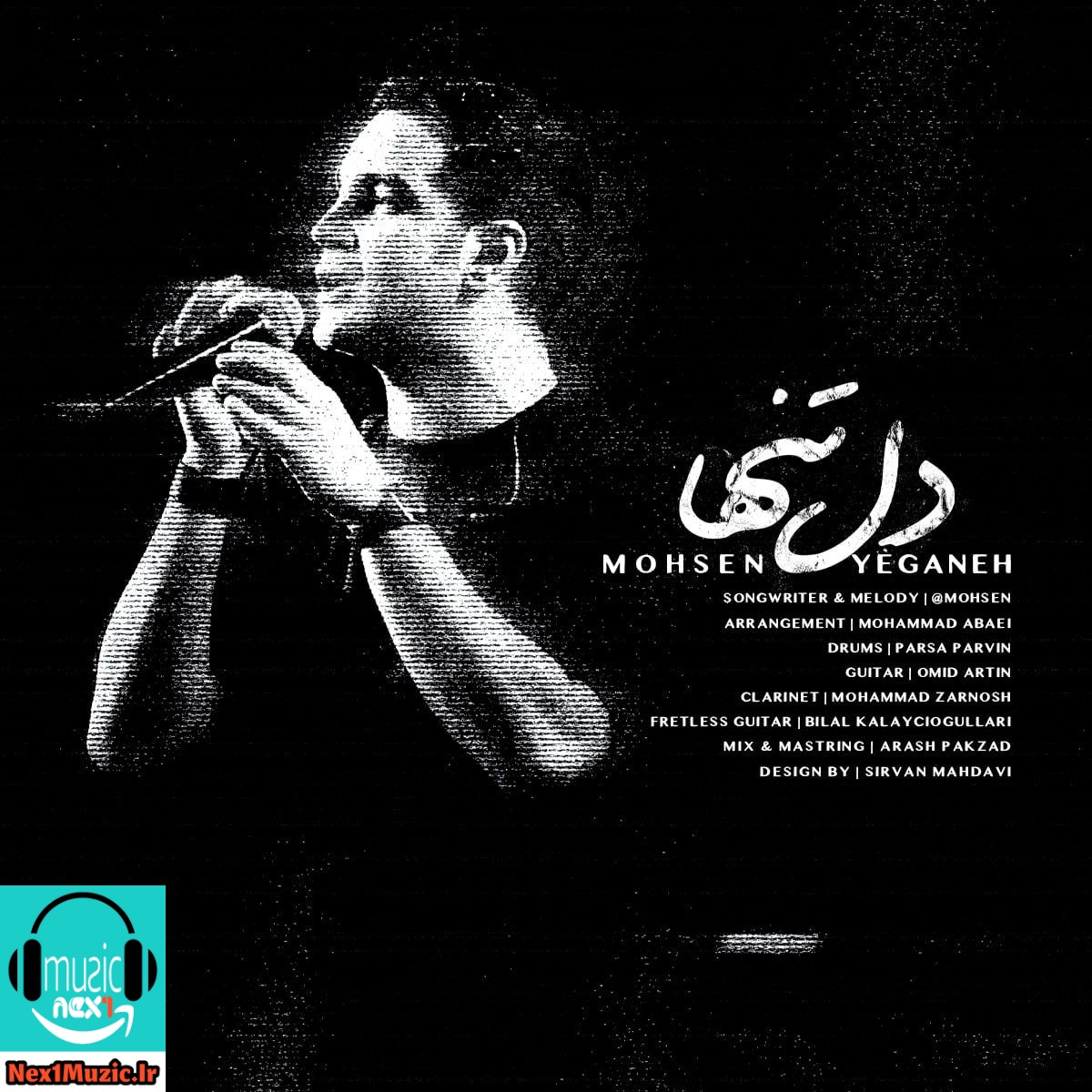 آهنگ جدید محسن یگانه به نام دل تنها